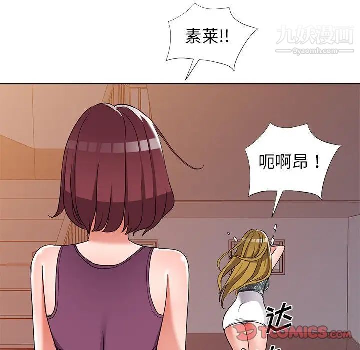 《娜娜变身记》漫画 第39話