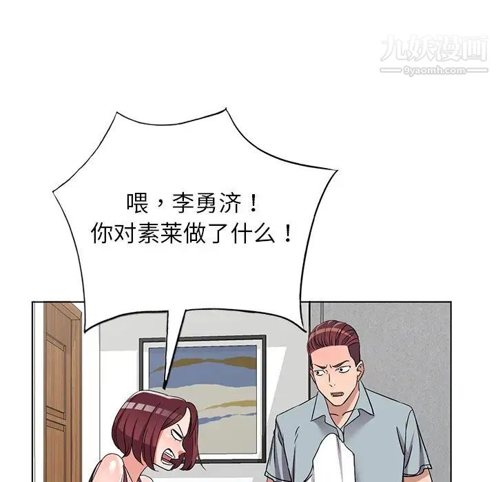 《娜娜变身记》漫画 第39話
