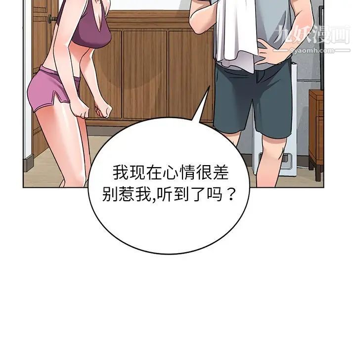 《娜娜变身记》漫画 第39話