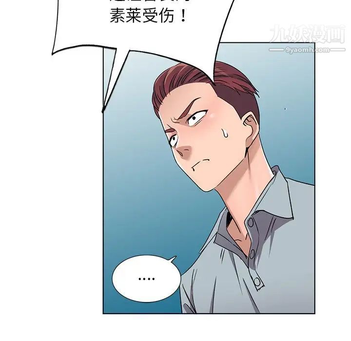 《娜娜变身记》漫画 第39話