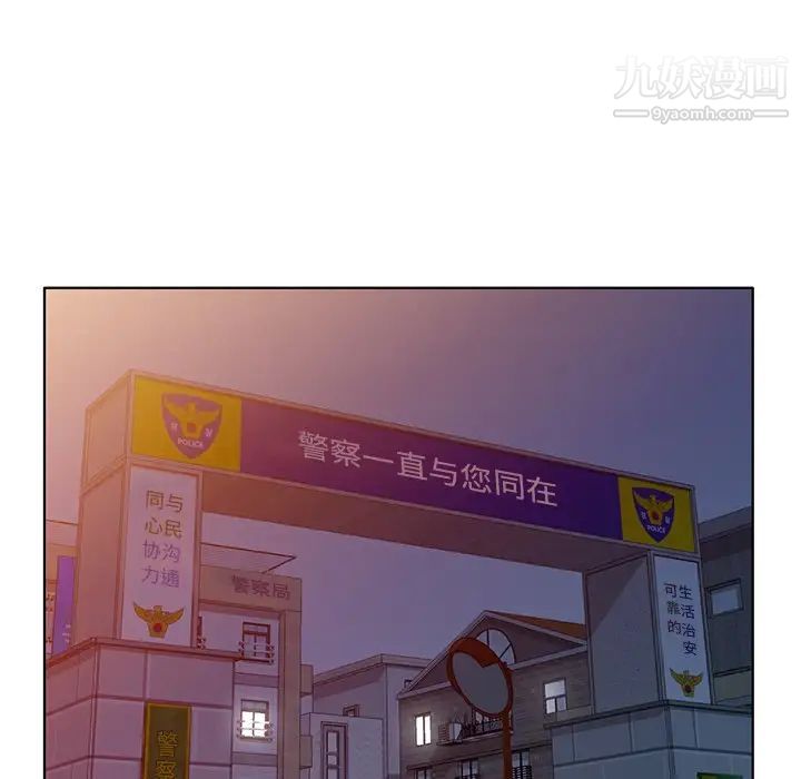《娜娜变身记》漫画 第39話