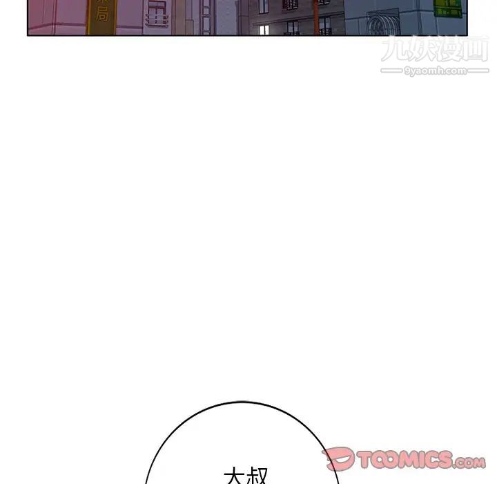 《娜娜变身记》漫画 第39話