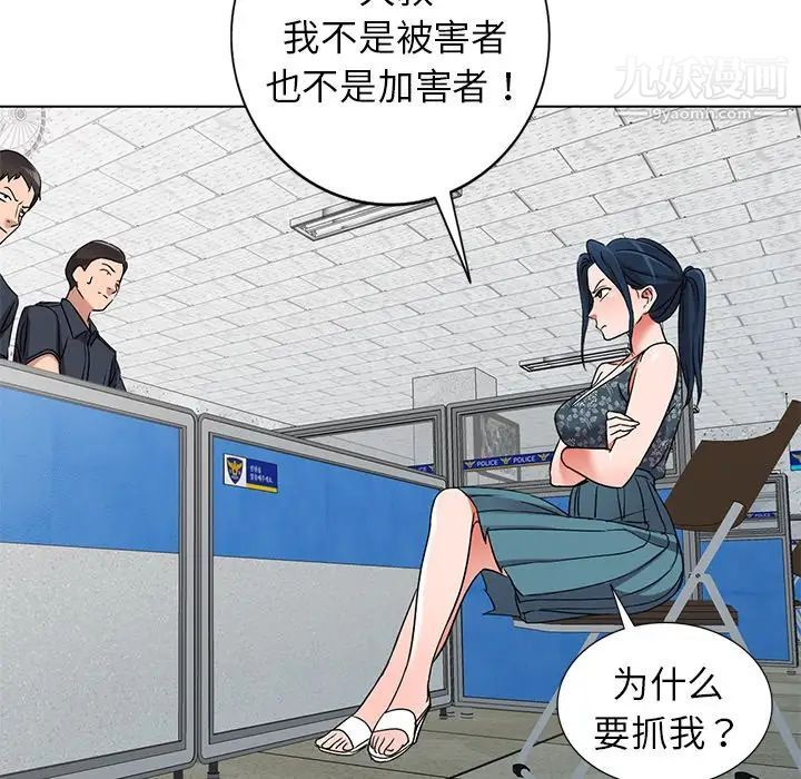 《娜娜变身记》漫画 第39話