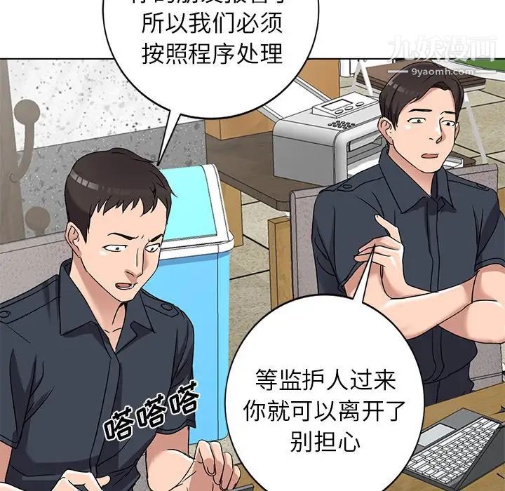 《娜娜变身记》漫画 第39話