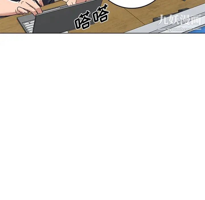 《娜娜变身记》漫画 第39話