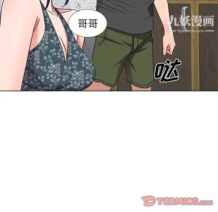 《娜娜变身记》漫画 第39話