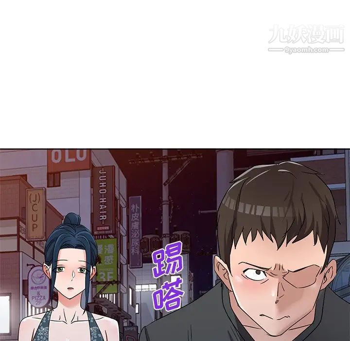 《娜娜变身记》漫画 第39話