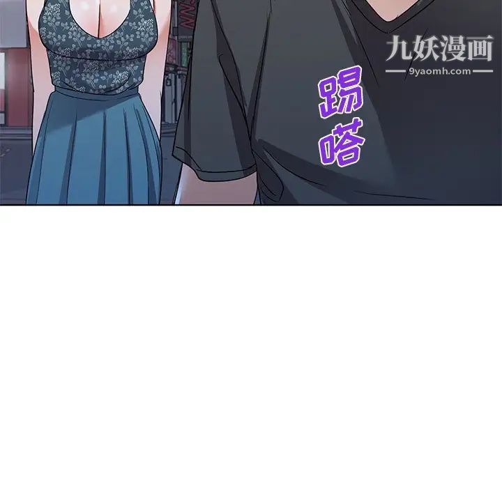 《娜娜变身记》漫画 第39話