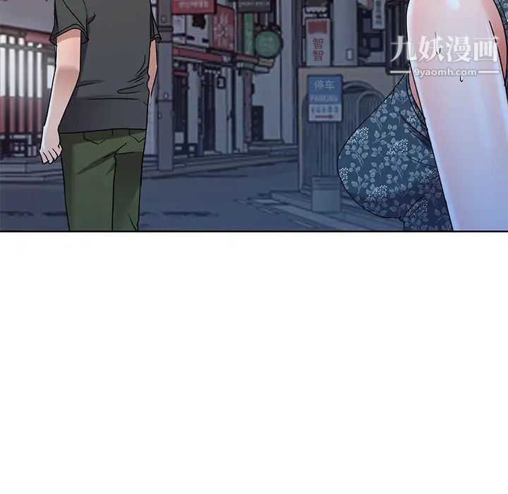 《娜娜变身记》漫画 第39話