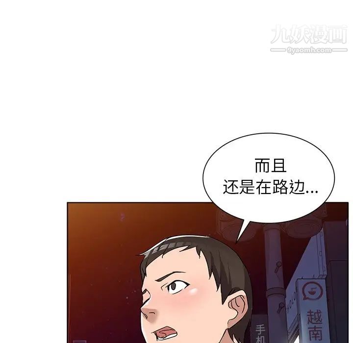 《娜娜变身记》漫画 第39話