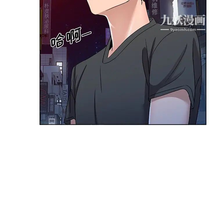 《娜娜变身记》漫画 第39話