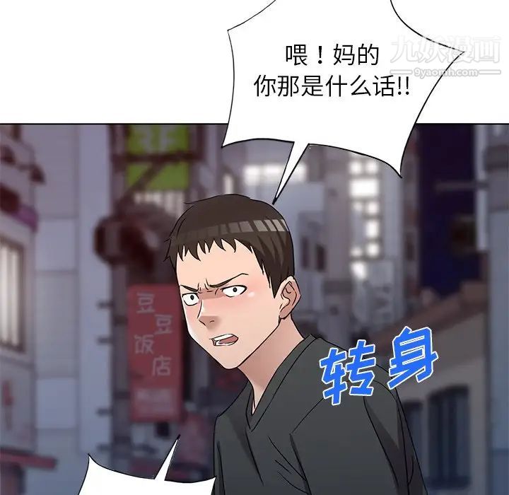 《娜娜变身记》漫画 第39話