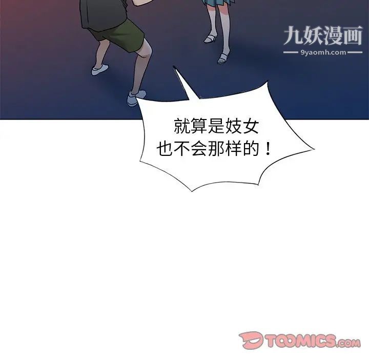 《娜娜变身记》漫画 第39話