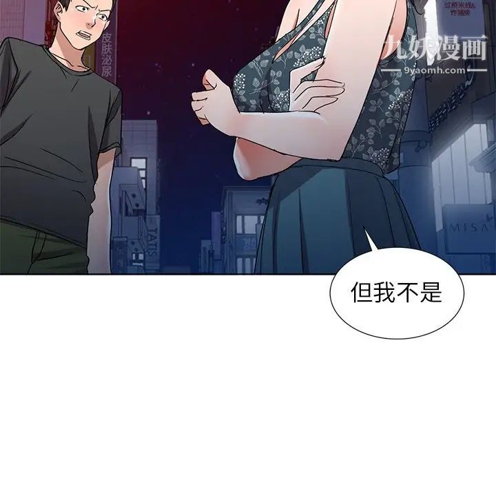 《娜娜变身记》漫画 第39話