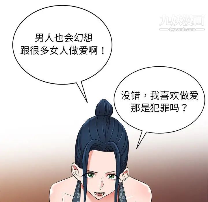 《娜娜变身记》漫画 第39話