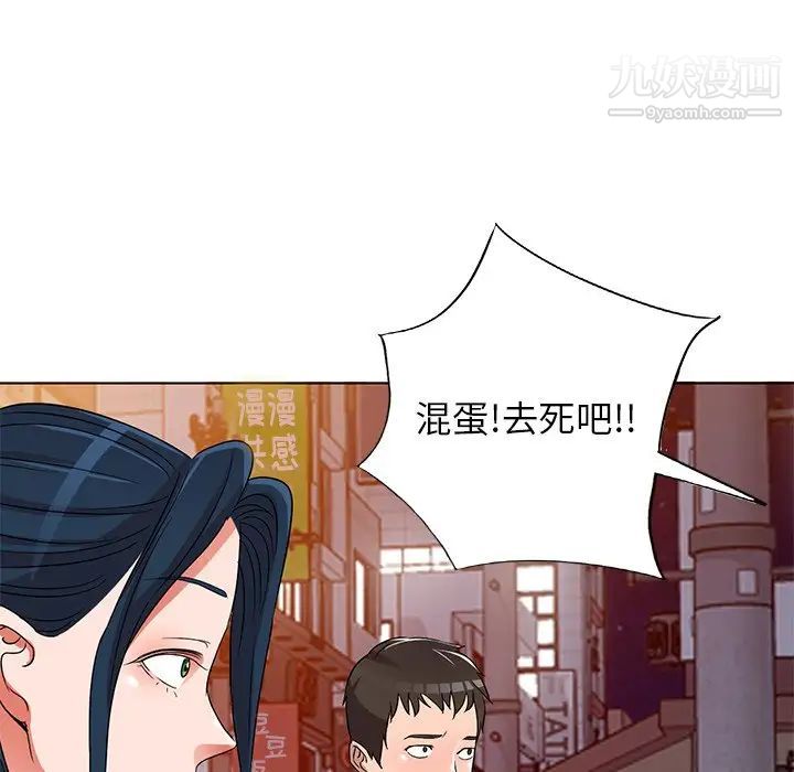 《娜娜变身记》漫画 第39話