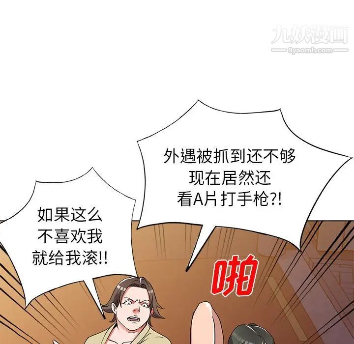 《娜娜变身记》漫画 第39話