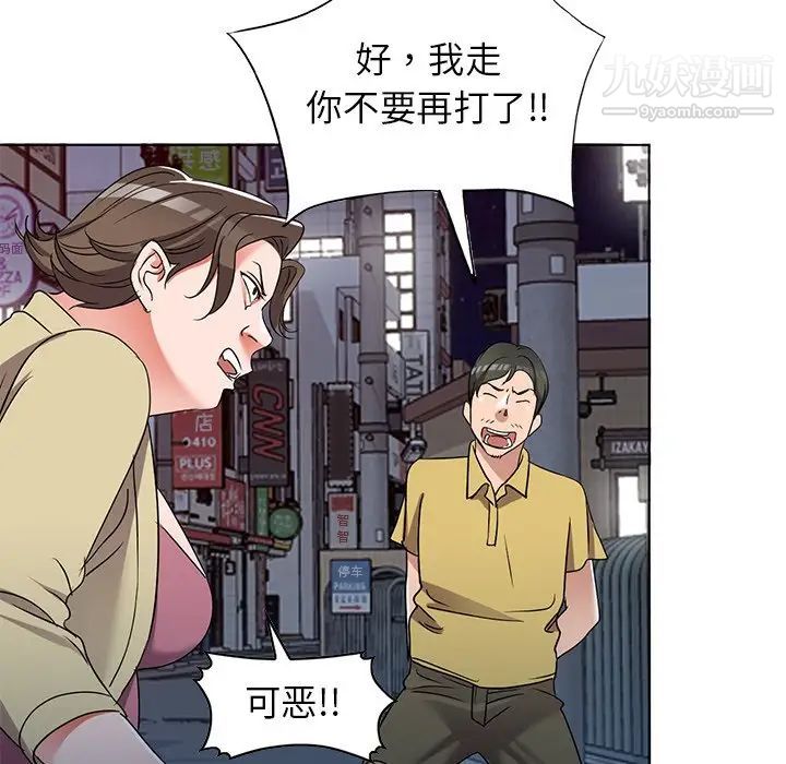 《娜娜变身记》漫画 第39話
