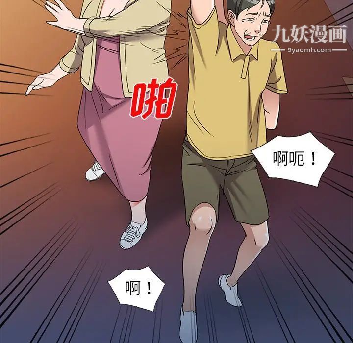 《娜娜变身记》漫画 第39話