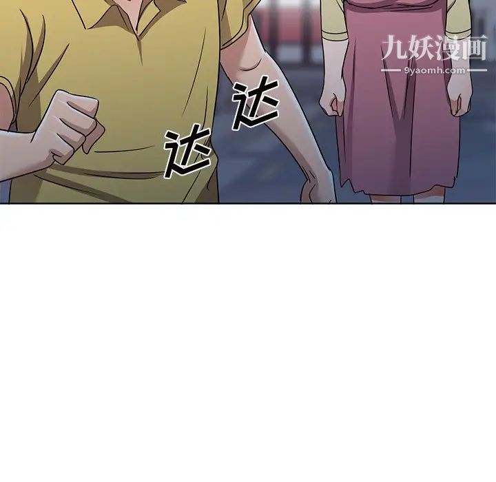 《娜娜变身记》漫画 第39話