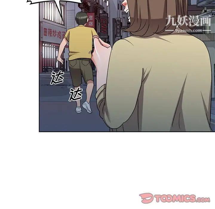 《娜娜变身记》漫画 第39話