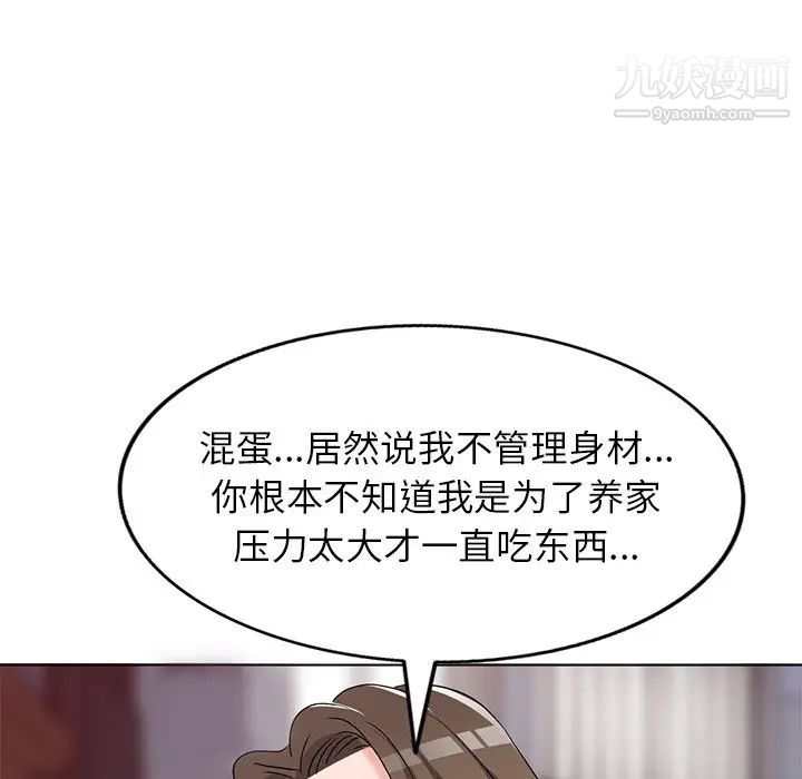 《娜娜变身记》漫画 第39話