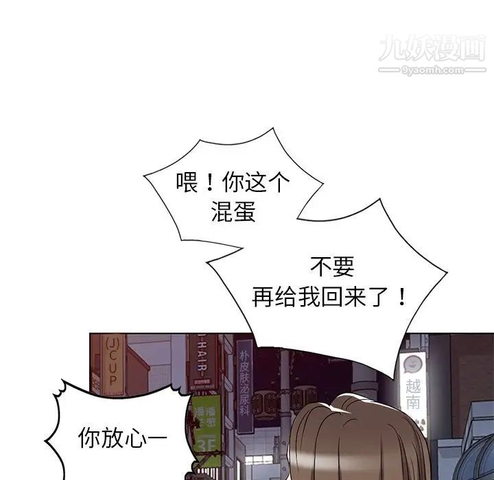《娜娜变身记》漫画 第39話