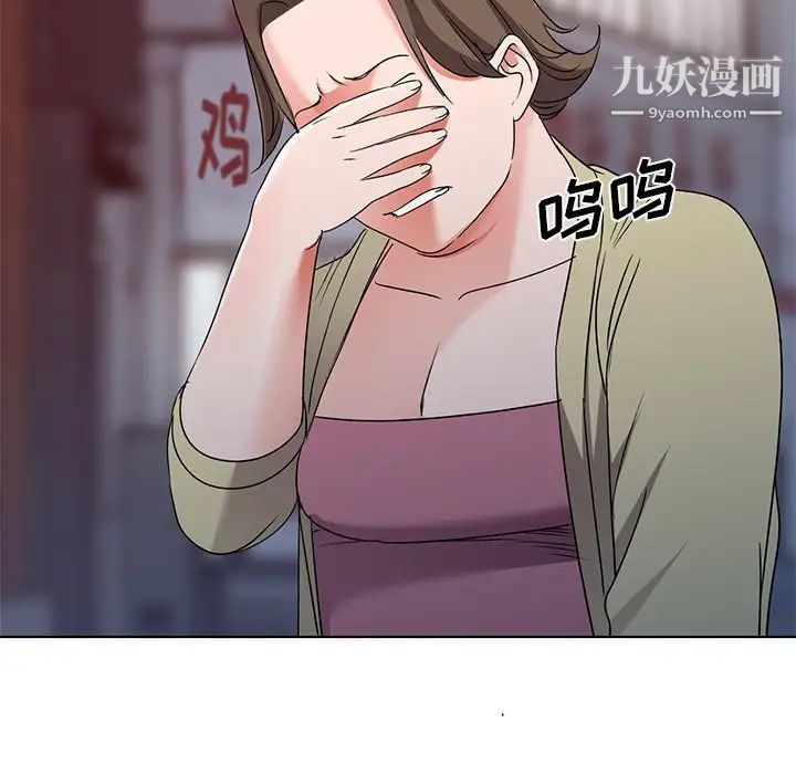 《娜娜变身记》漫画 第39話