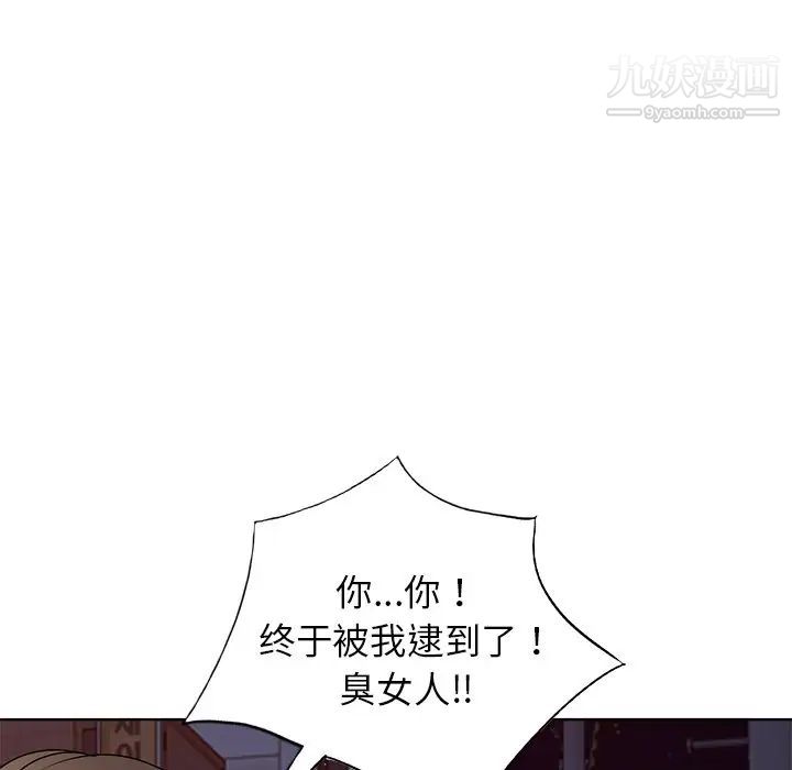 《娜娜变身记》漫画 第39話