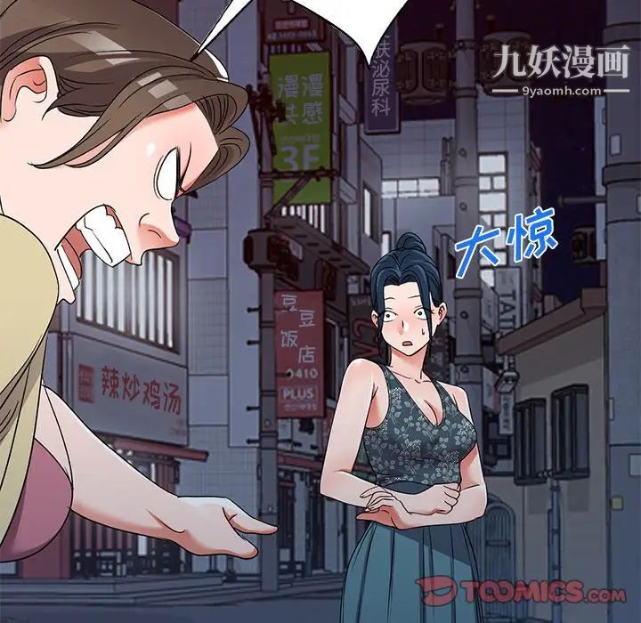 《娜娜变身记》漫画 第39話