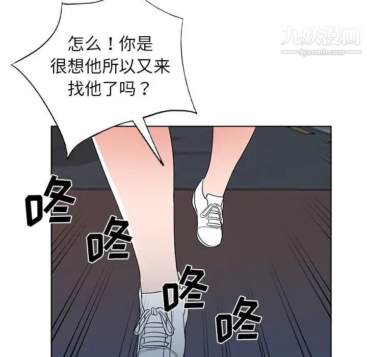《娜娜变身记》漫画 第39話