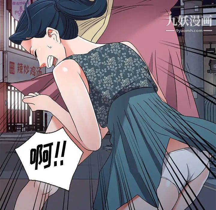 《娜娜变身记》漫画 第39話