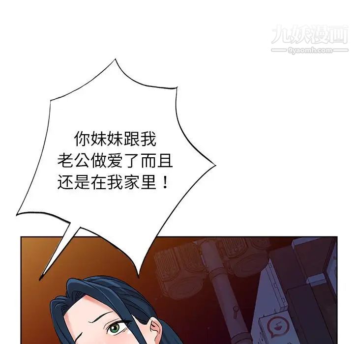《娜娜变身记》漫画 第39話