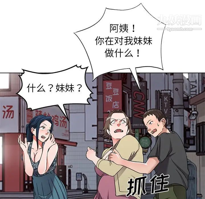 《娜娜变身记》漫画 第39話