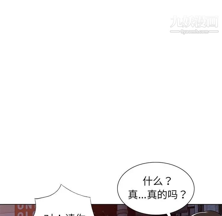 《娜娜变身记》漫画 第39話