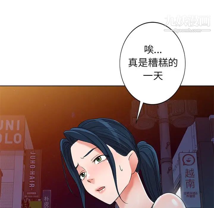 《娜娜变身记》漫画 第39話