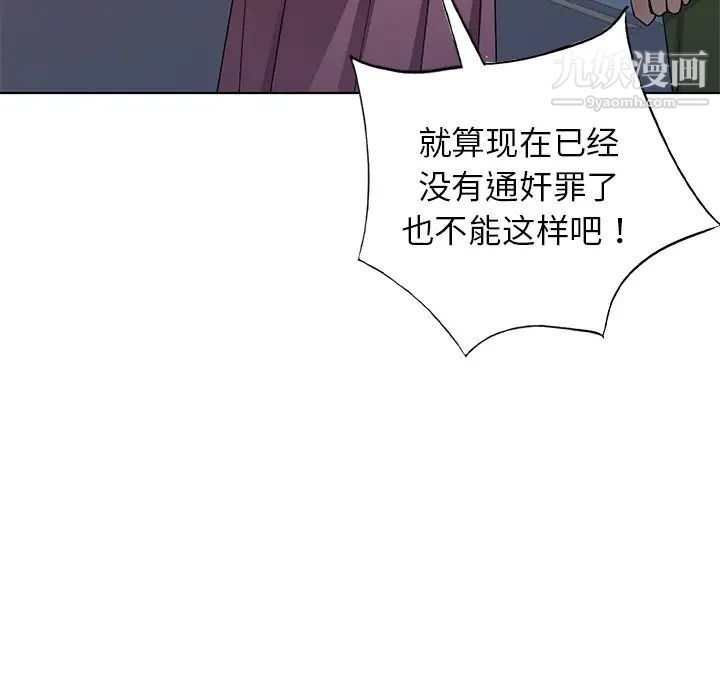 《娜娜变身记》漫画 第39話