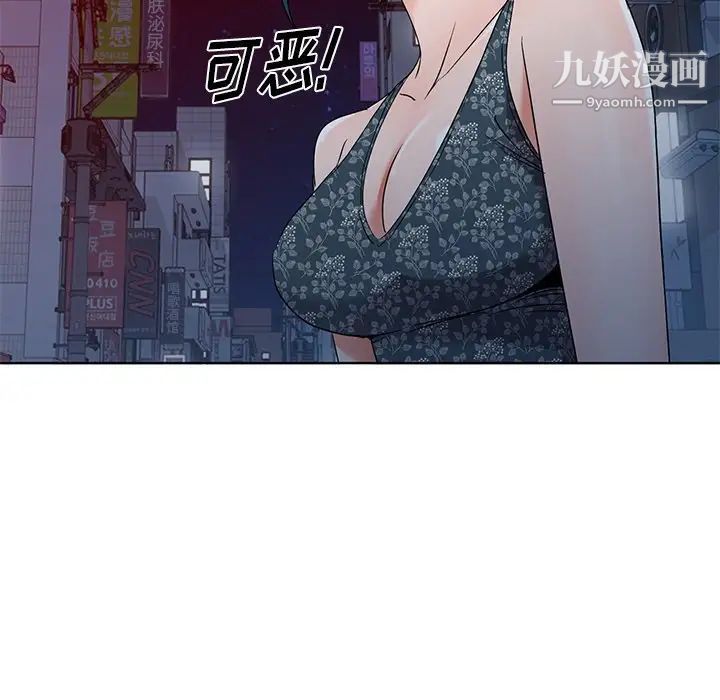 《娜娜变身记》漫画 第39話