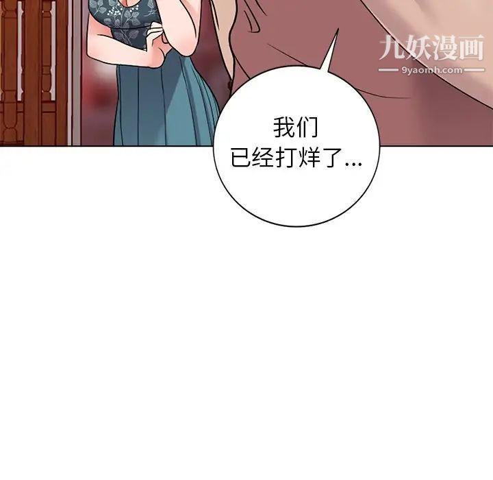 《娜娜变身记》漫画 第39話