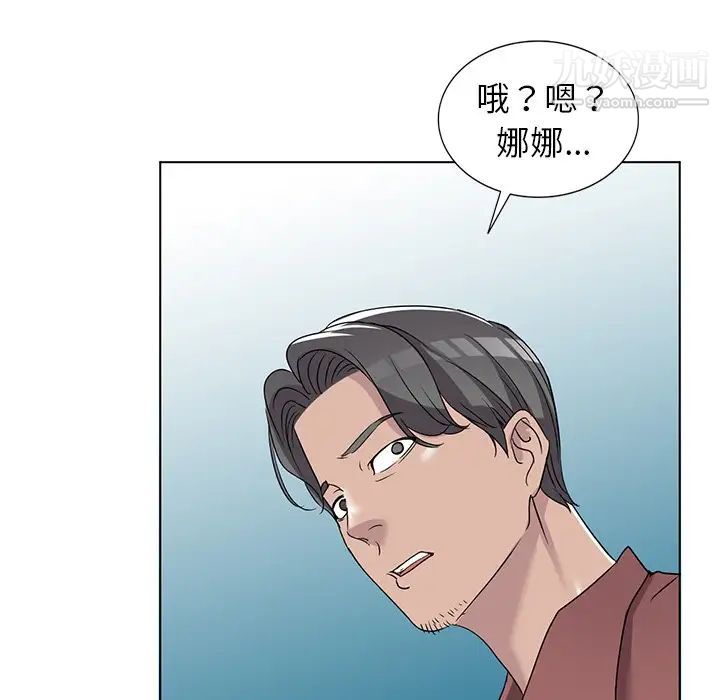 《娜娜变身记》漫画 第39話