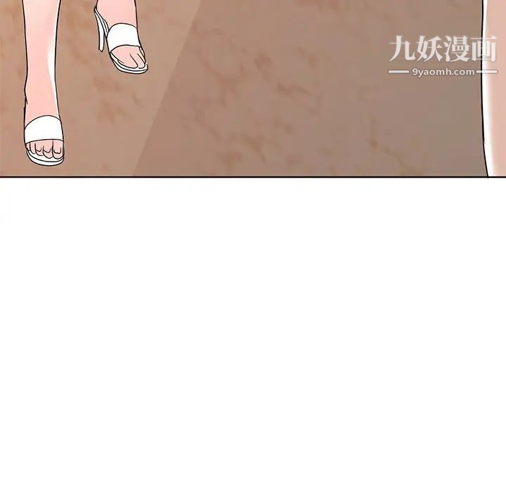 《娜娜变身记》漫画 第39話