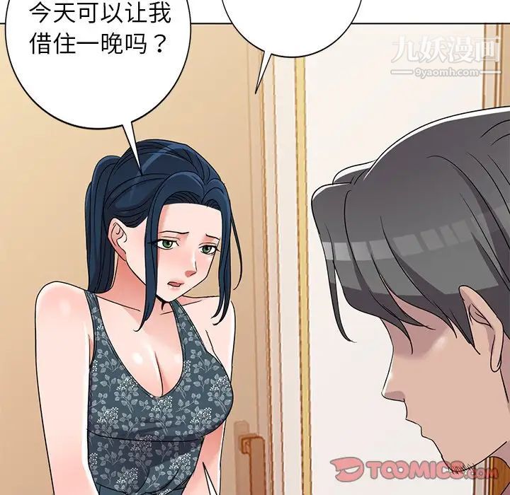 《娜娜变身记》漫画 第39話