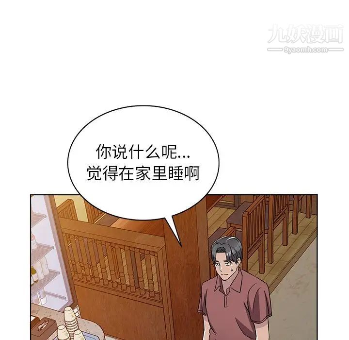 《娜娜变身记》漫画 第39話