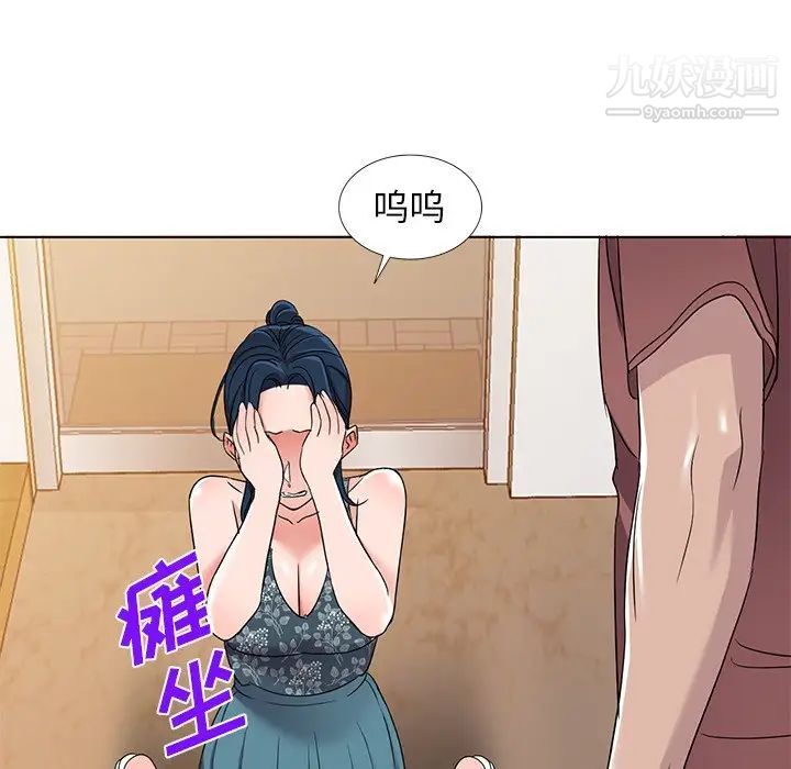 《娜娜变身记》漫画 第39話