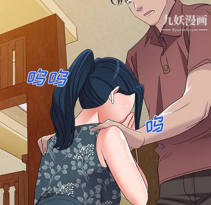 《娜娜变身记》漫画 第39話