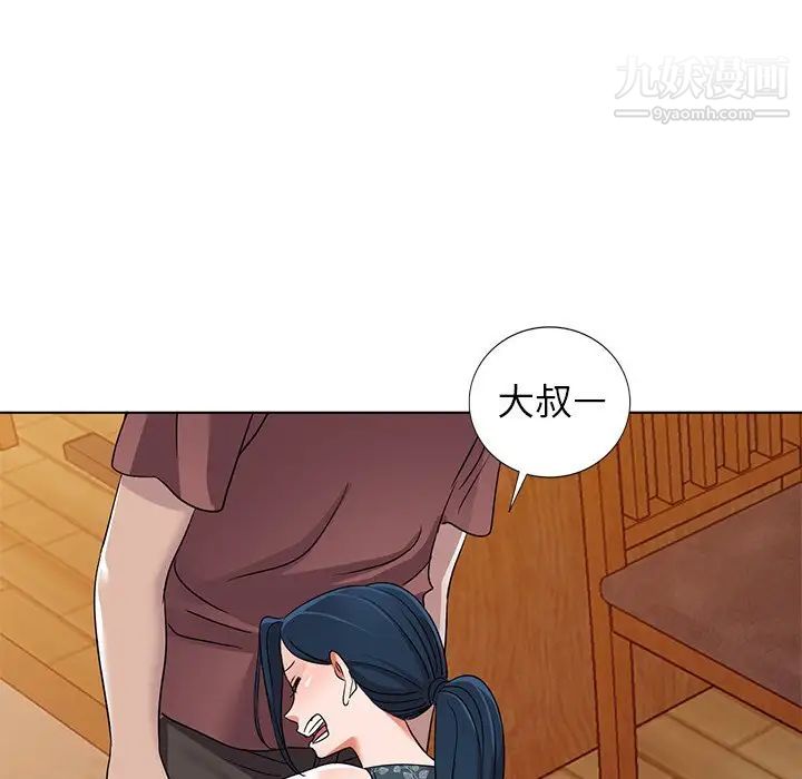 《娜娜变身记》漫画 第39話