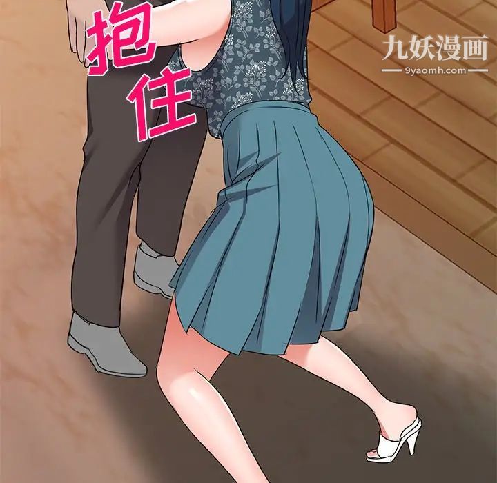 《娜娜变身记》漫画 第39話