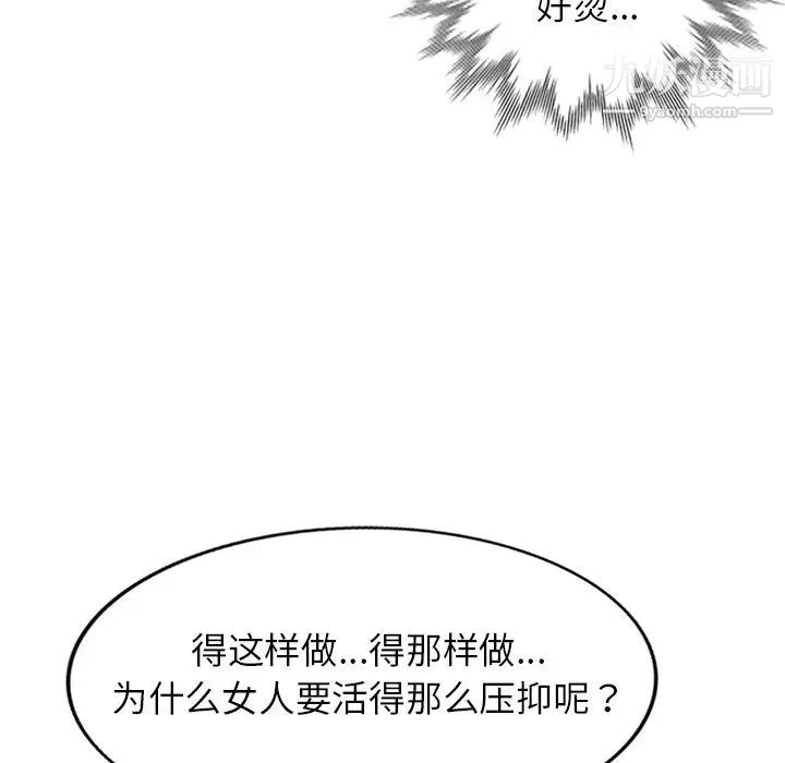 《娜娜变身记》漫画 第39話