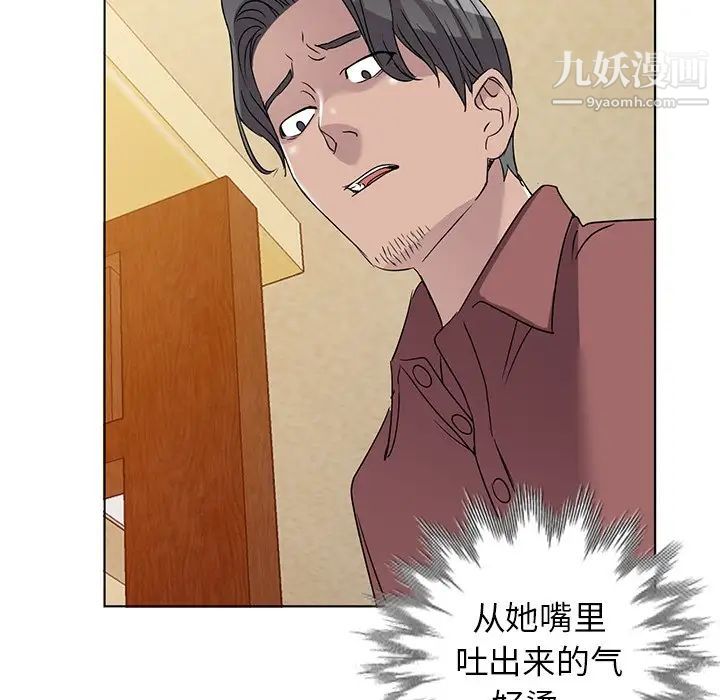 《娜娜变身记》漫画 第39話
