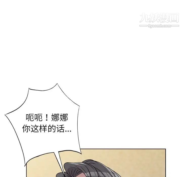 《娜娜变身记》漫画 第39話